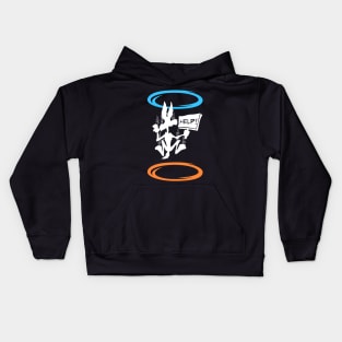 Coyote in portal. Geek, gamer print Kids Hoodie